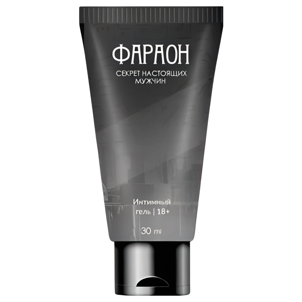 PHARAON (LOW PRICE)
